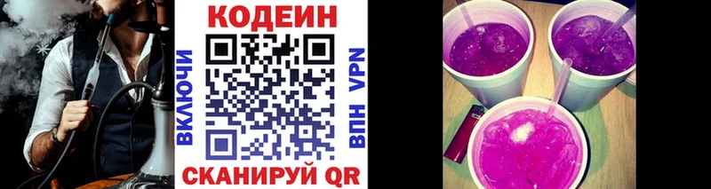 kraken ссылки  купить наркотик  Озёры  Кодеиновый сироп Lean напиток Lean (лин) 