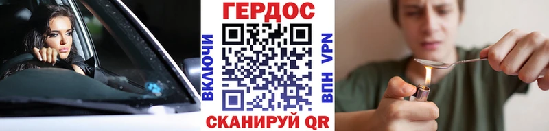 ГЕРОИН Heroin  купить наркотик  Озёры 