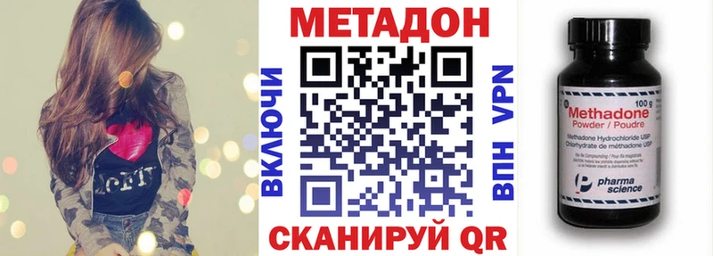 Метадон белоснежный сайты даркнета как зайти Озёры